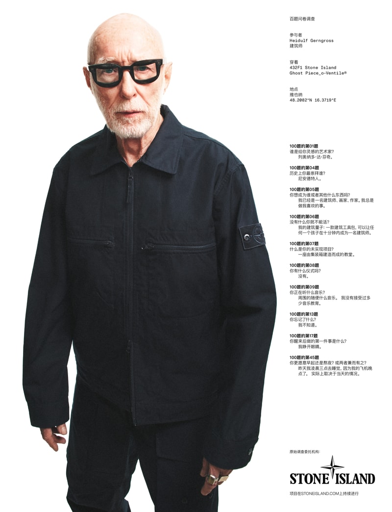 Stone Island Ghost 2024 春夏系列登场