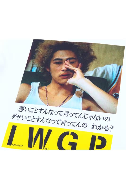 MEDICOM TOY x《池袋西口公園》全新聯名系列發佈