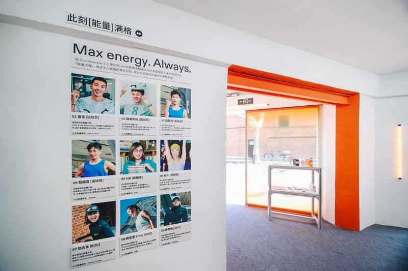 走进 On Energy Station 线下体验空间