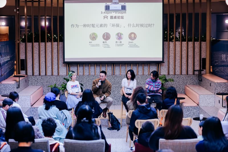 走进 Patagonia「不赶时髦，才不会被时髦赶着走」论坛