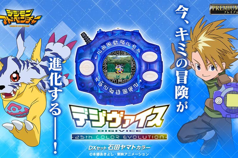 Bandai 推出《數碼寶貝》25 周年特別版「神聖计划」掌上遊戲機