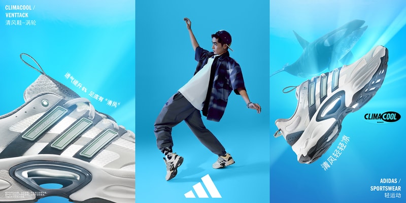 adidas Sportswear 全新 CLIMACOOL 清风系列登场