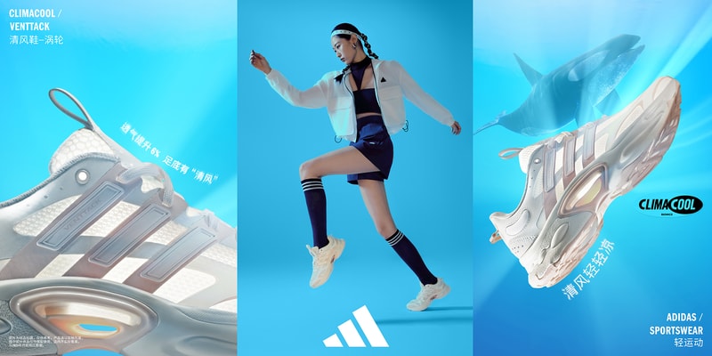 adidas Sportswear 全新 CLIMACOOL 清风系列登场