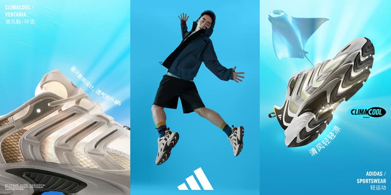 adidas Sportswear 全新 CLIMACOOL 清风系列登场