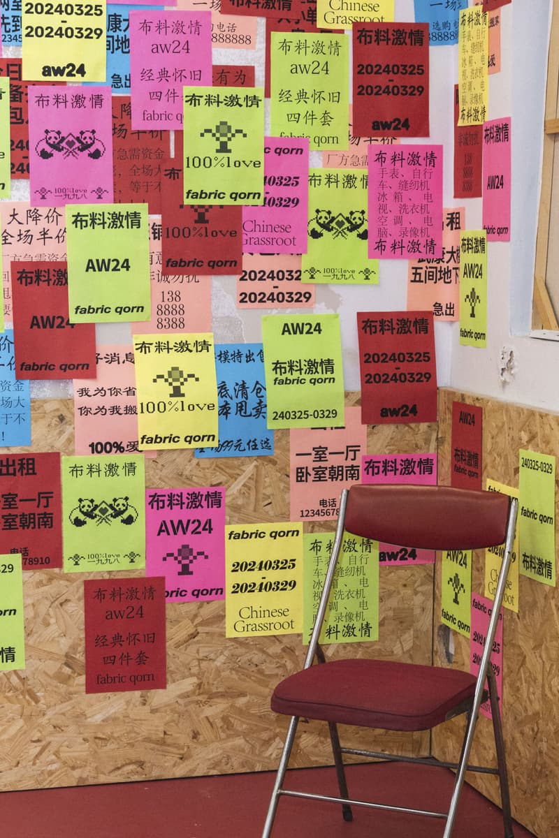 fabric qorn 发布 2024 秋冬系列「小镇青年」