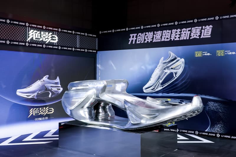 走进 Li-Ning 2024 年「以我为名，科技李宁」主题科技大秀