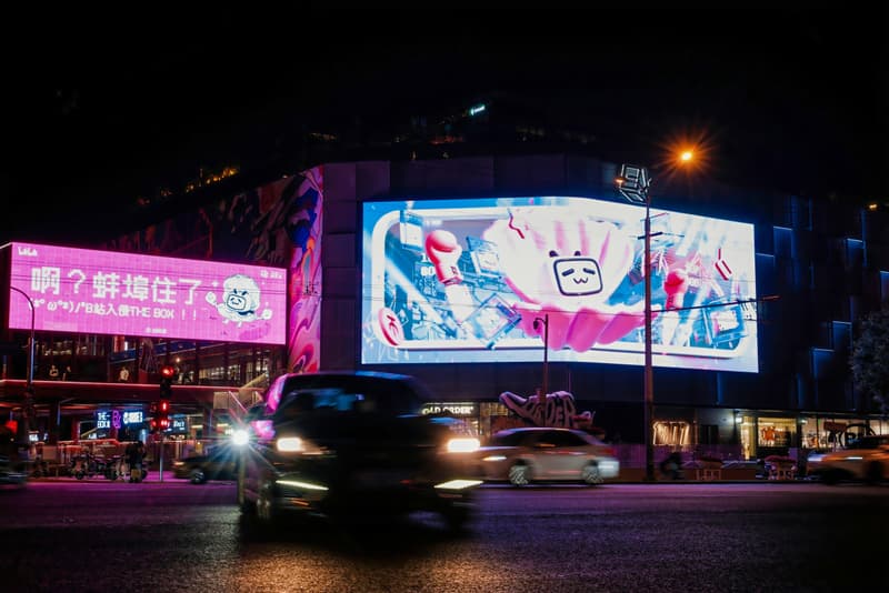 走进 MADEBYBILIBILI 高能中心「蚌埠住了」运动会