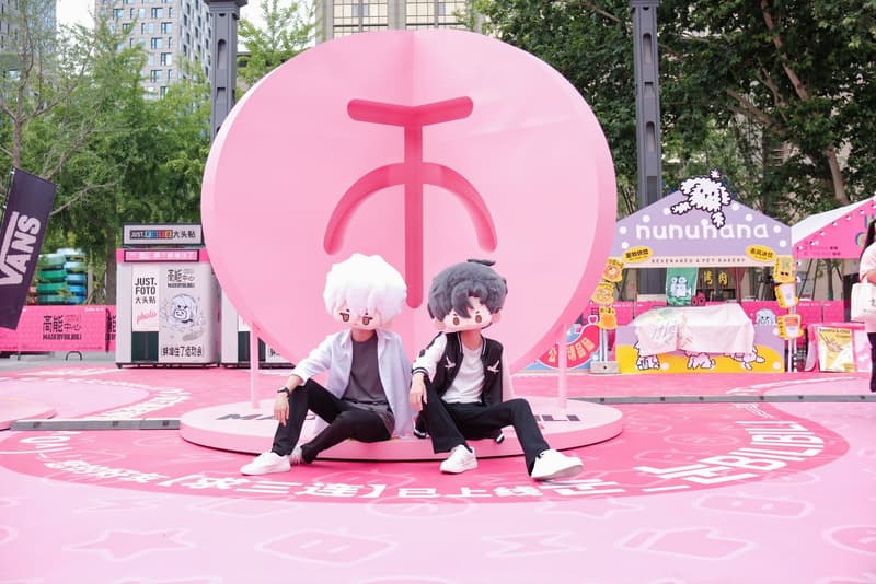 走进 MADEBYBILIBILI 高能中心「蚌埠住了」运动会