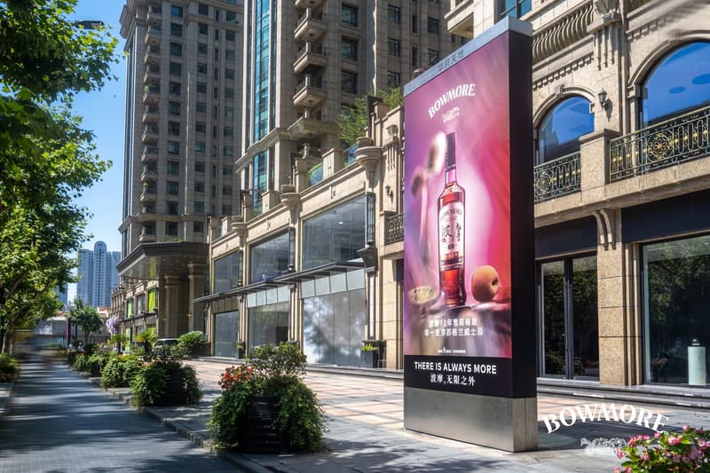 走进 Bowmore「波摩，无限之外」威士忌体验展