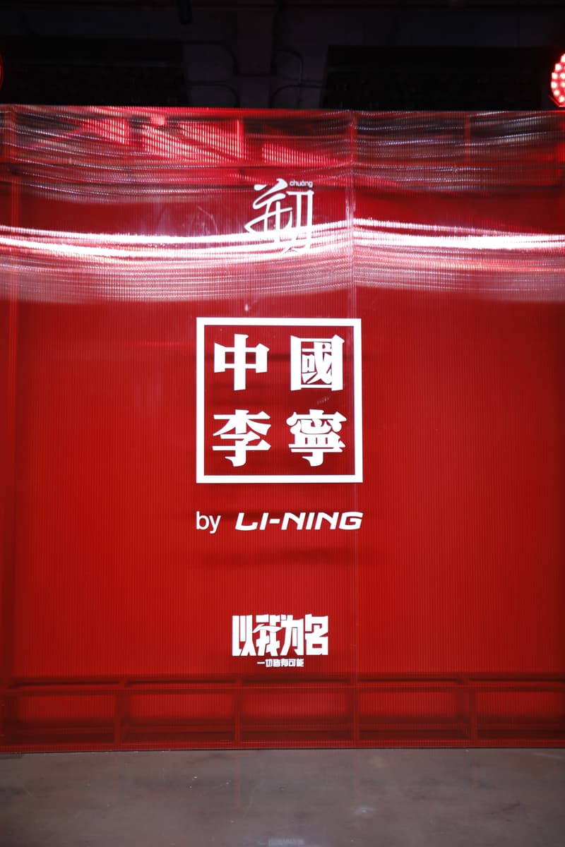 中国李宁发布「剏」设计师平台