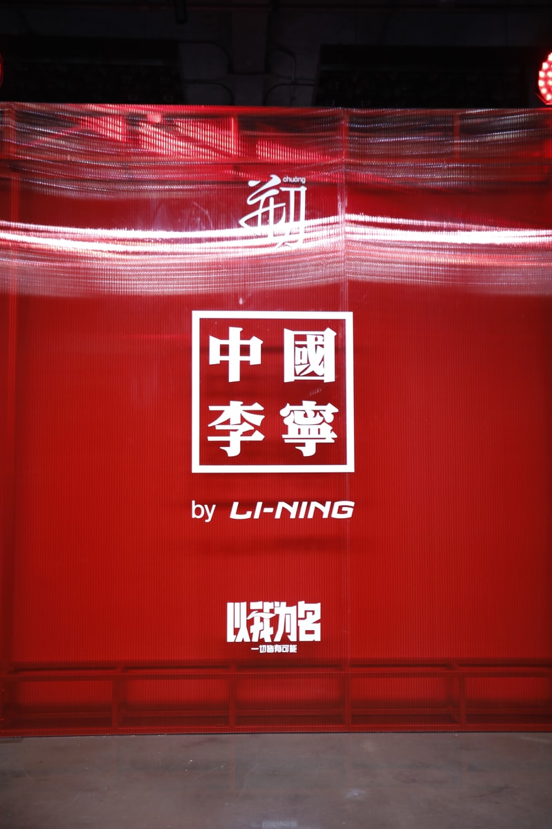 中国李宁发布「剏」设计师平台