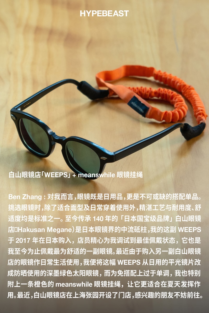 Hypebeast 中文版成员分享夏令时分必备的「太阳眼镜」｜Staff Picks