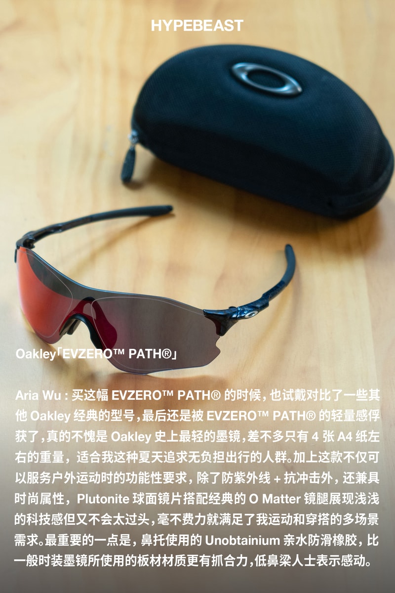 Hypebeast 中文版成员分享夏令时分必备的「太阳眼镜」｜Staff Picks