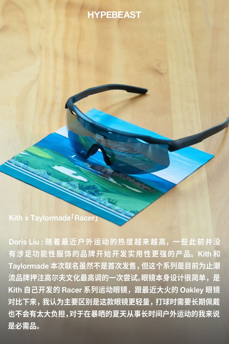 Hypebeast 中文版成员分享夏令时分必备的「太阳眼镜」｜Staff Picks
