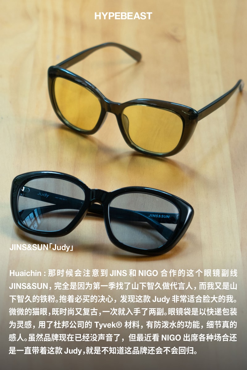 Hypebeast 中文版成员分享夏令时分必备的「太阳眼镜」｜Staff Picks