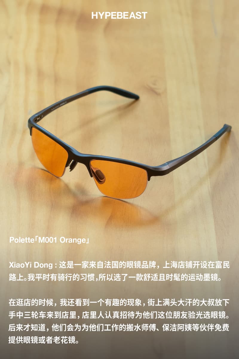 Hypebeast 中文版成员分享夏令时分必备的「太阳眼镜」｜Staff Picks