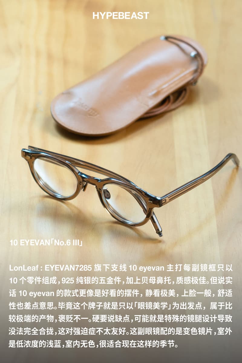 Hypebeast 中文版成员分享夏令时分必备的「太阳眼镜」｜Staff Picks