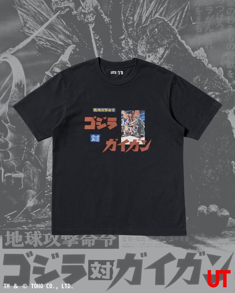 UNIQLO UT x《哥斯拉 Godzilla》最新聯名系列即將登場