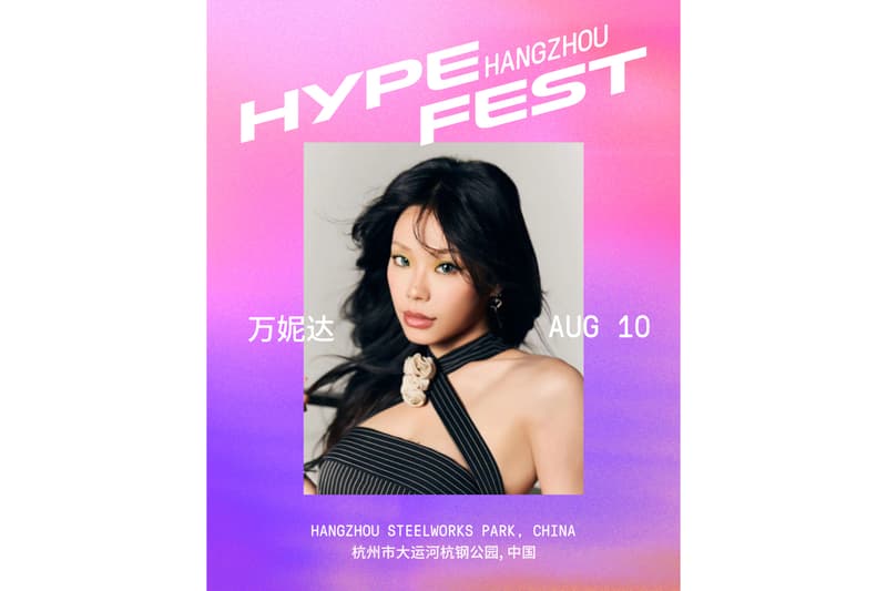 Hypefest 2024 杭州音乐节正式开票