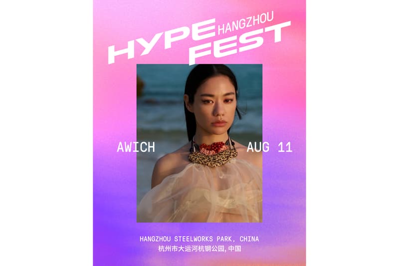 Hypefest 2024 杭州音乐节正式开票