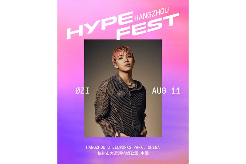 Hypefest 2024 杭州音乐节正式开票