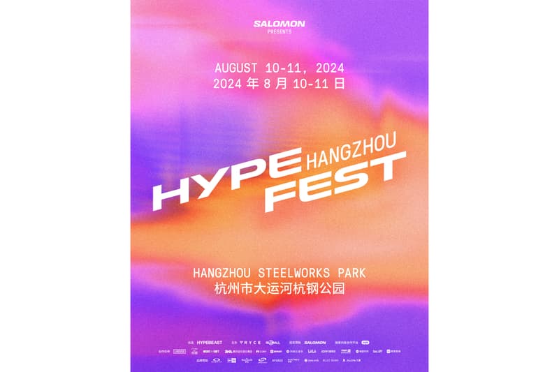 Hypefest 2024 杭州音乐节正式开票