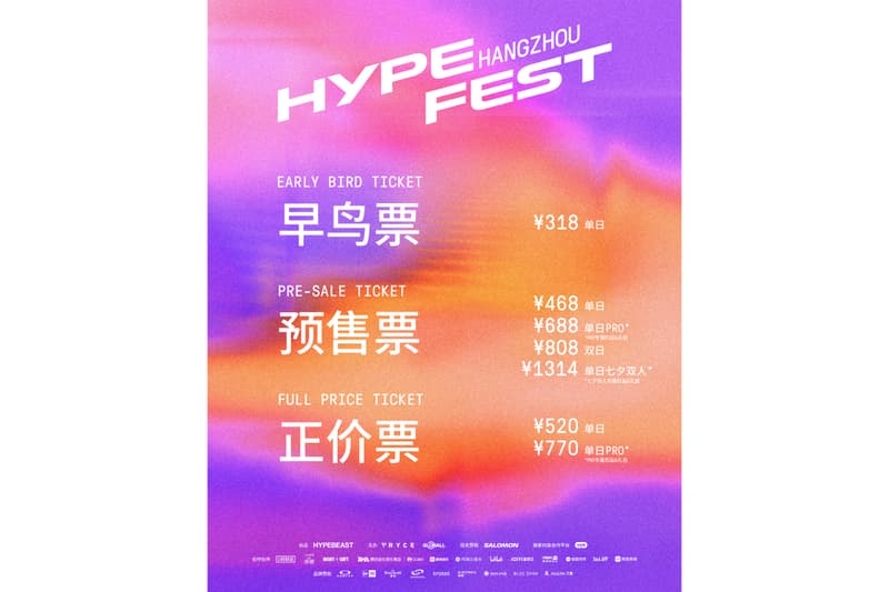 Hypefest 2024 杭州音乐节正式开票
