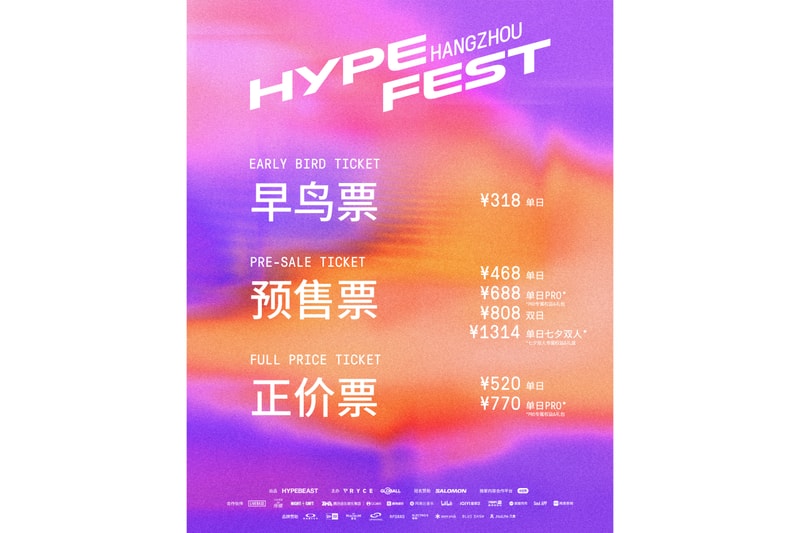 Hypefest 2024 杭州音乐节正式开票
