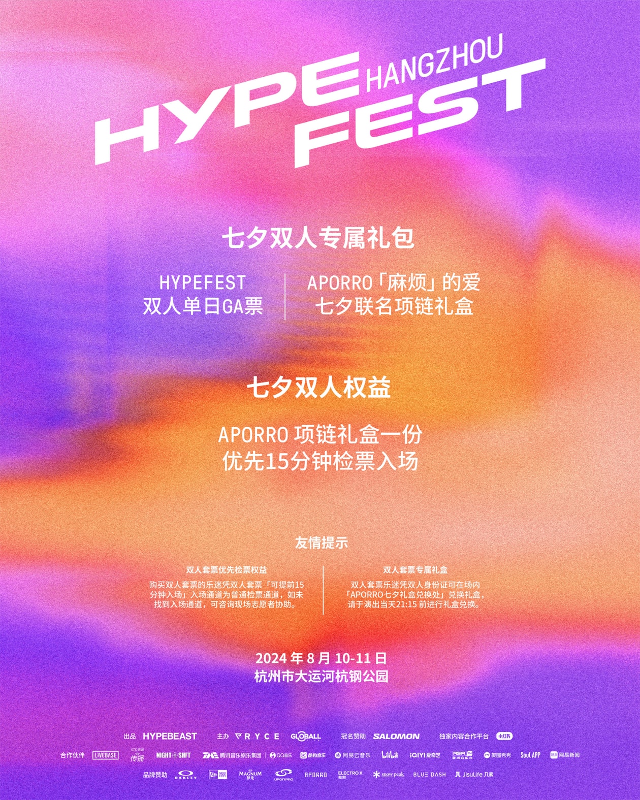 TINASHE、OFFSET、馬思唯齊聚杭州!Hypefest 2024 全陣容集結完畢