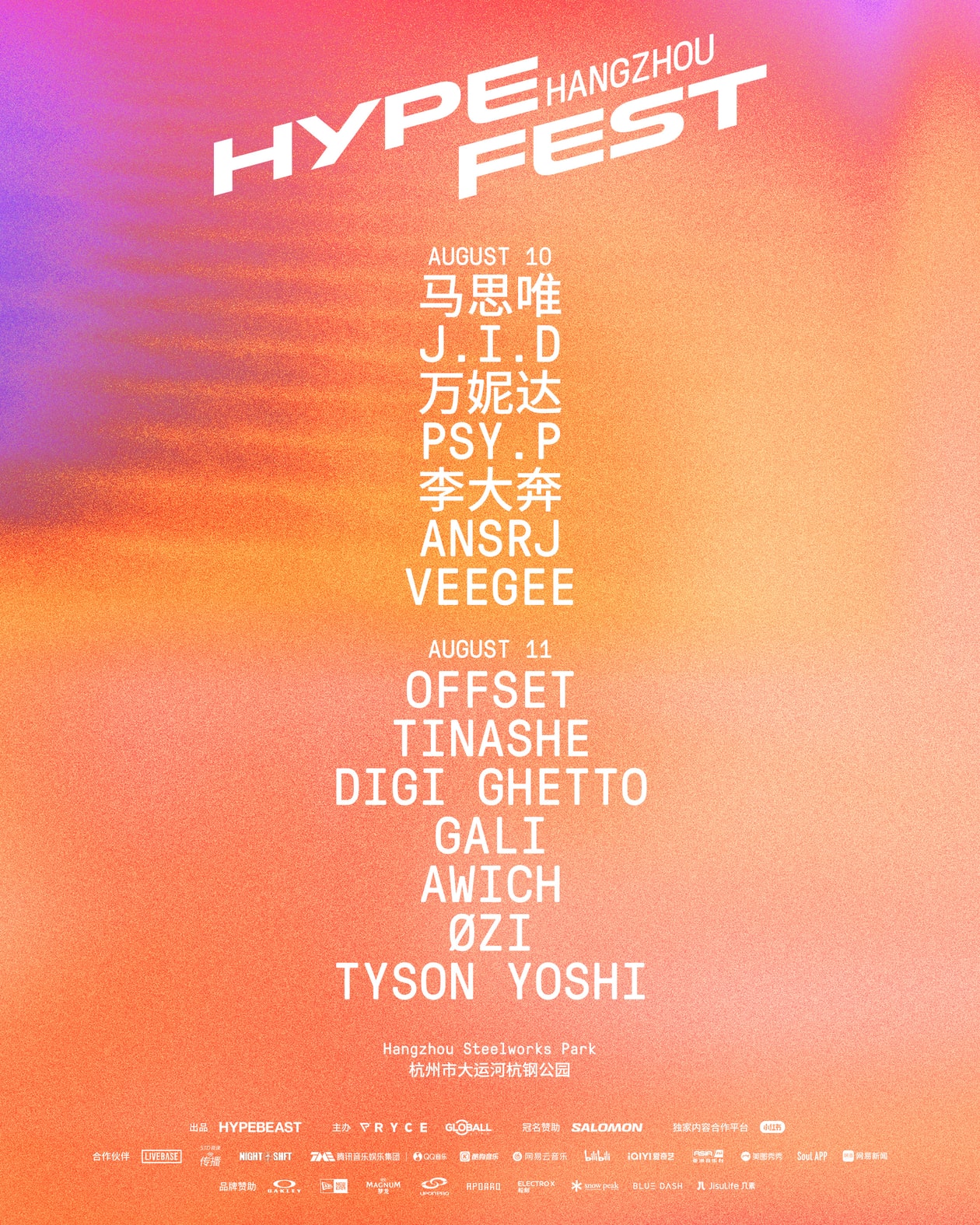 TINASHE、OFFSET、馬思唯齊聚杭州!Hypefest 2024 全陣容集結完畢