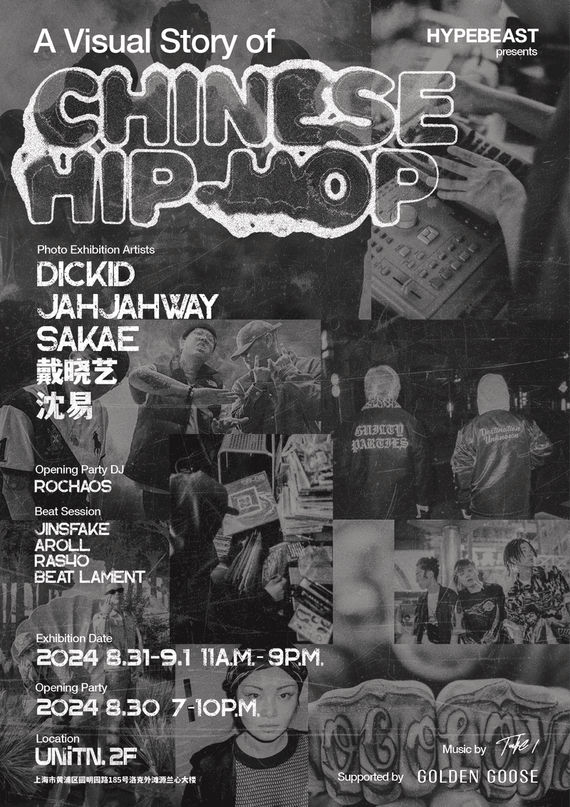 Hypebeast 即将打造 Hip-Hop 主题摄影展