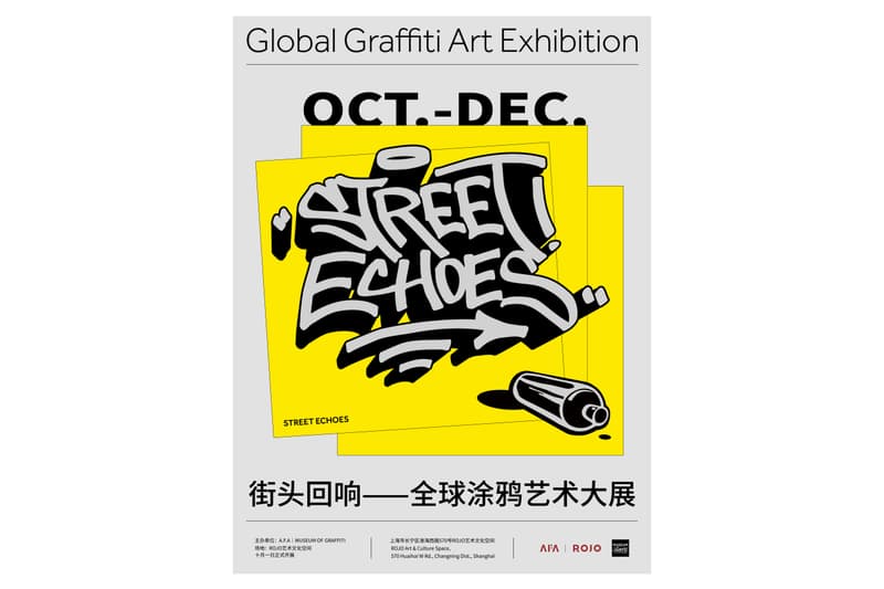 A.F.A 将携手涂鸦艺术博物馆呈现中国首展：《街头回响——全球涂鸦艺术大展》