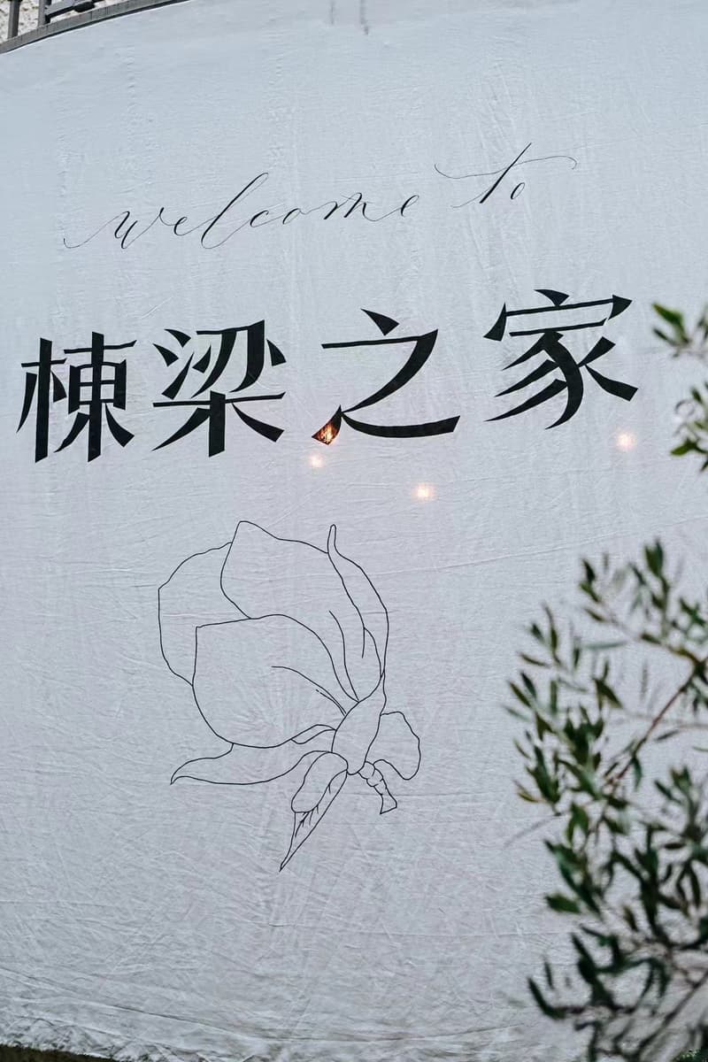 走进棟梁全新上海「棟梁之家」