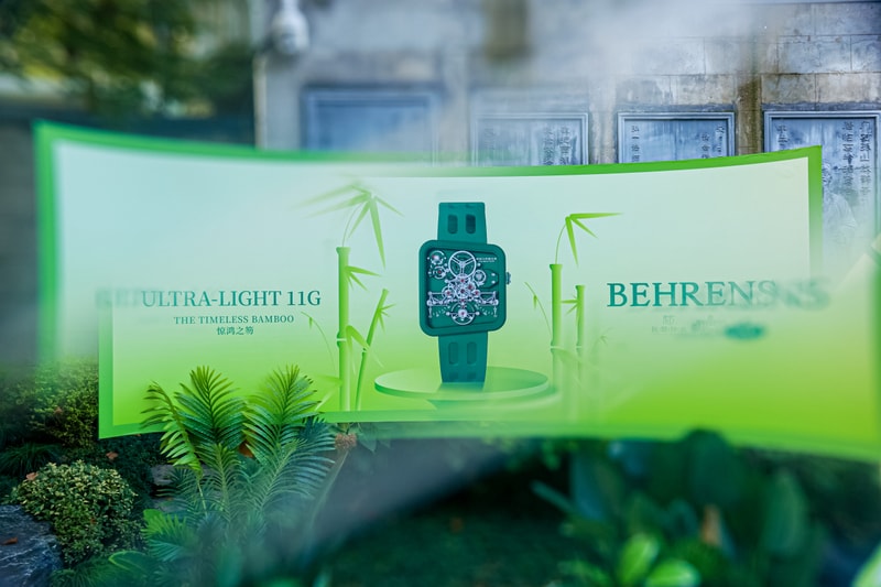 贝伦斯 BEHRENS 发布「惊鸿之笏 Ultra-light 11G - The Timeless Bamboo」限定版腕表