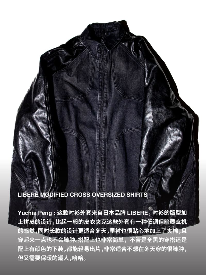 降温自救指南！HYPEBEAST 中文版成员分享各式御寒单品｜Staff Picks