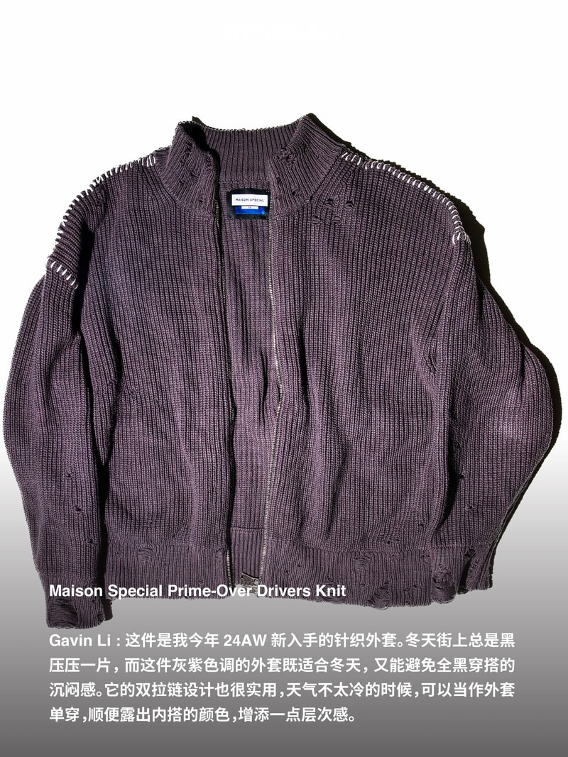 降温自救指南！HYPEBEAST 中文版成员分享各式御寒单品｜Staff Picks