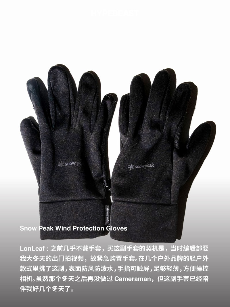 降温自救指南！HYPEBEAST 中文版成员分享各式御寒单品｜Staff Picks