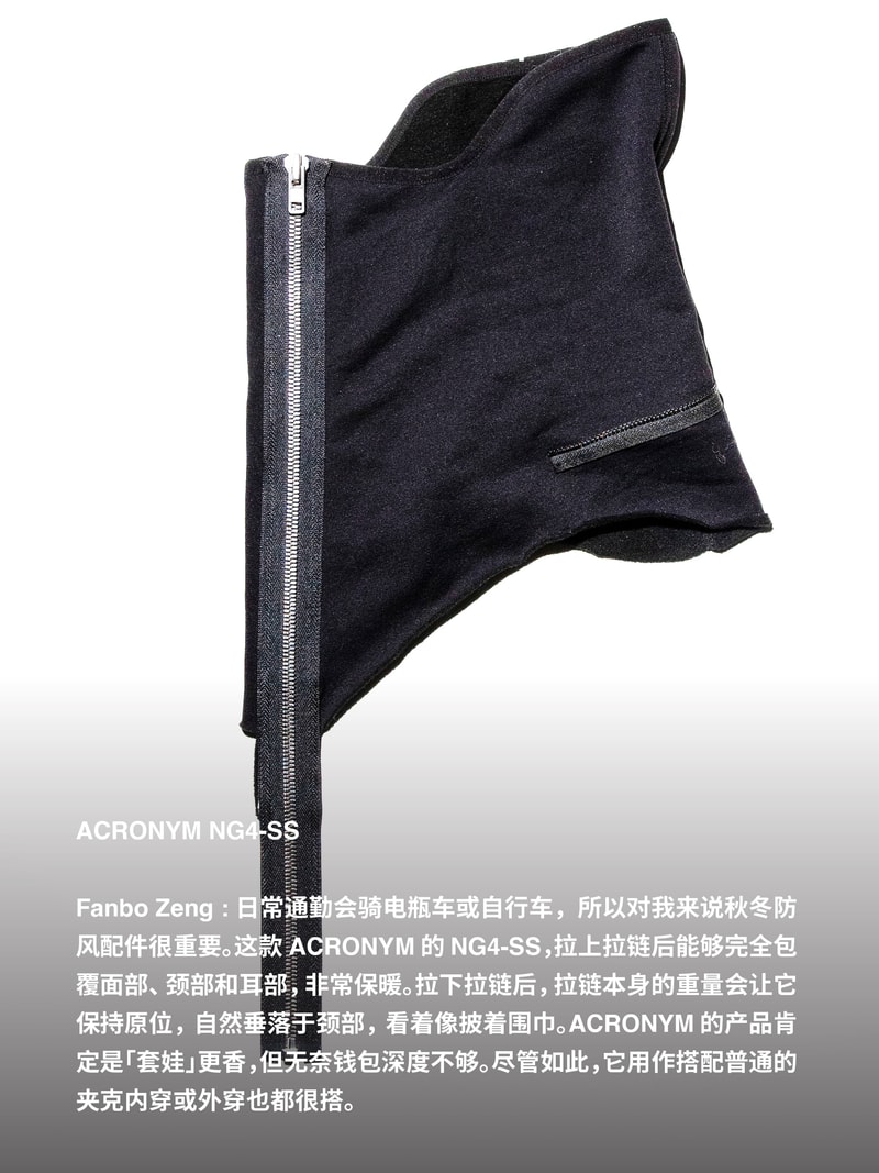降温自救指南！HYPEBEAST 中文版成员分享各式御寒单品｜Staff Picks