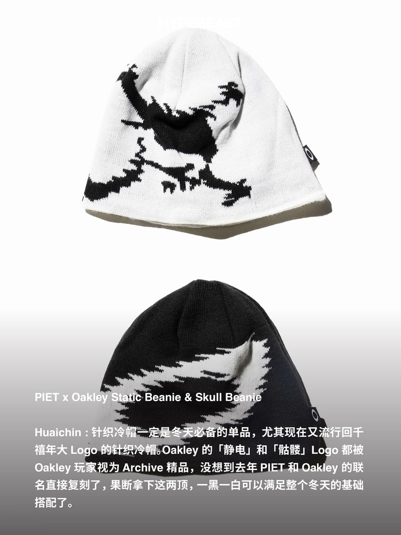 降温自救指南！HYPEBEAST 中文版成员分享各式御寒单品｜Staff Picks