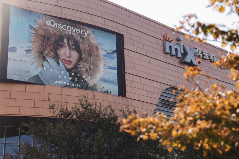 走进 Discovery Expedition 全新上海门店