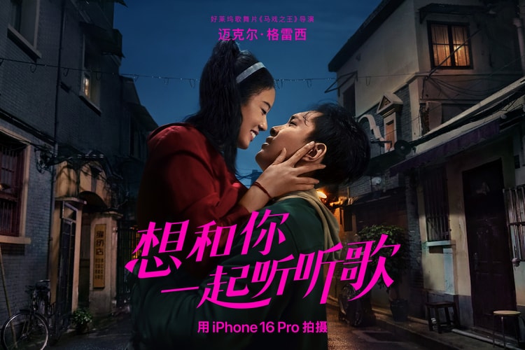Apple 发布 2025 新春大片《想和你一起听听歌》