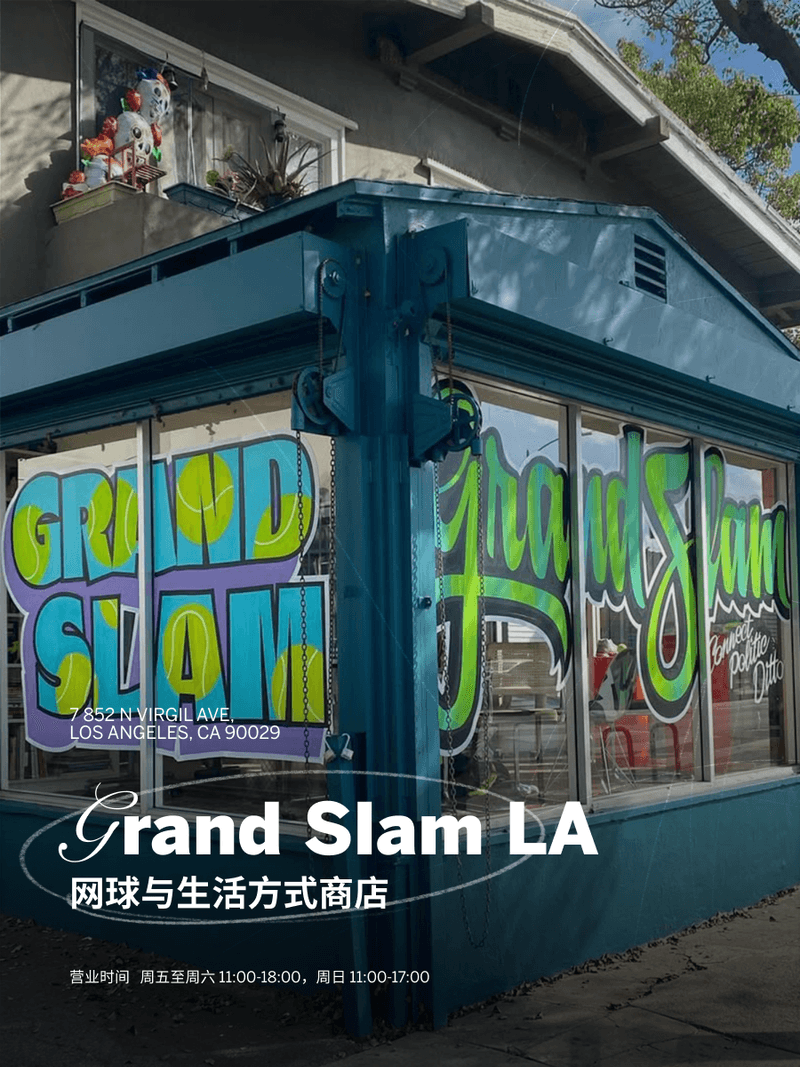 从加州街头到 Indian Wells 赛场，网球文化如何被多元地表达？