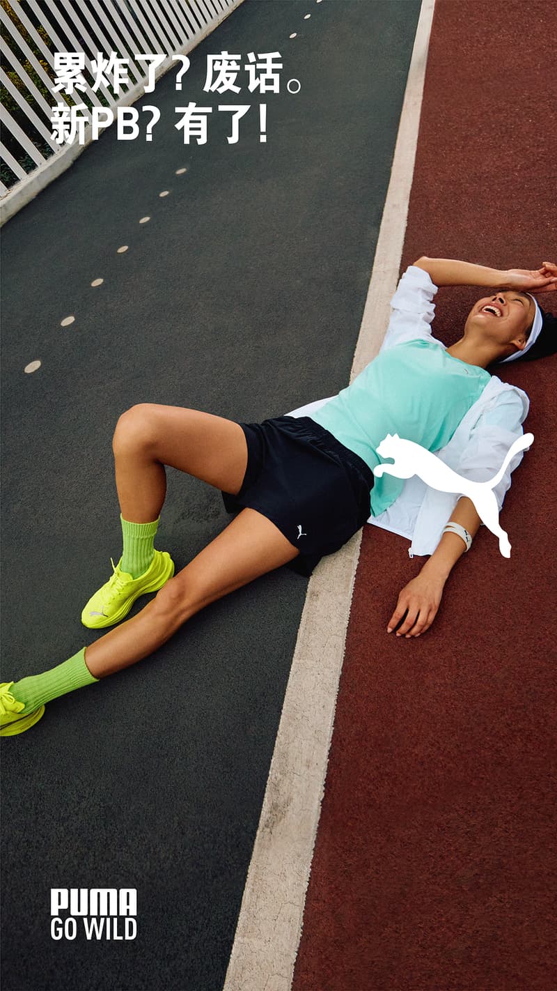 PUMA 推出全新品牌态度「Go Wild」
