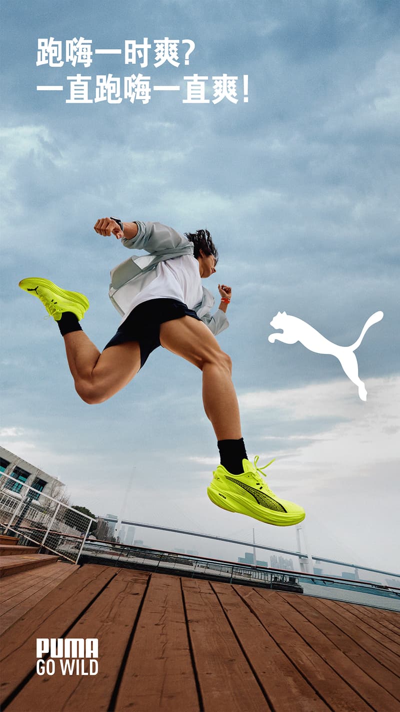 PUMA 推出全新品牌态度「Go Wild」
