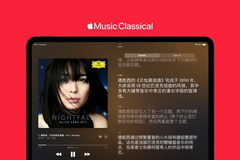 Apple Music 推出两大升级更新
