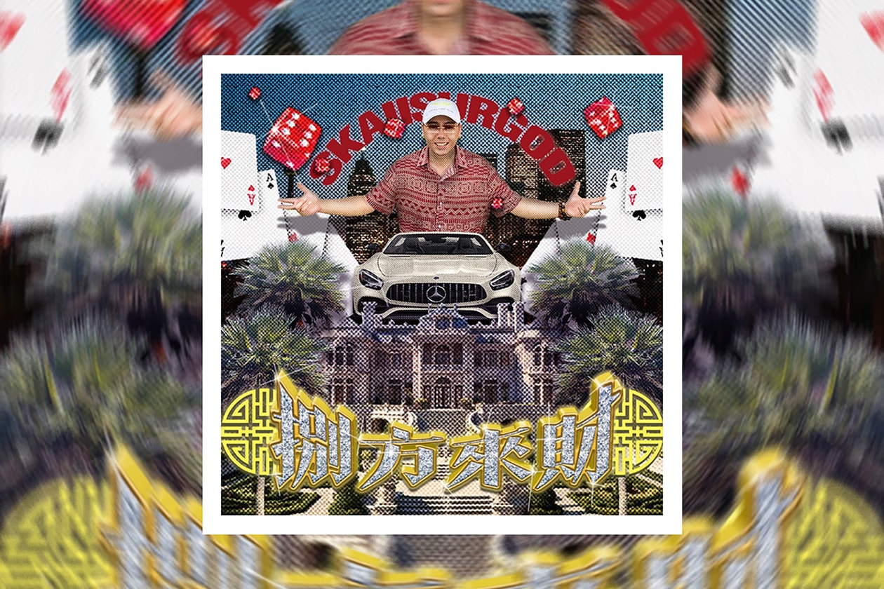 用《八方来财》让孟菲斯鼓点遇上财神爷,揽佬分享饮茶歌单|Playlist