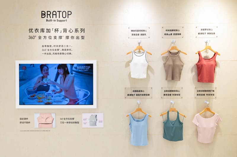 UNIQLO 携手绫濑遥开启 LifeWear 夏日新主张