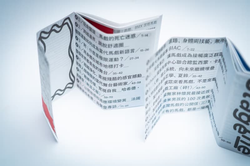 《Do Circus》推出全新春季號「Just Go Extreme！—— 極限運動 ft. 馬戲」