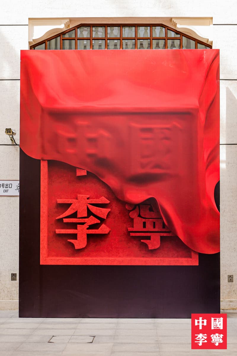 中国李宁「方印启新章」—— 一场时尚与运动穿越 30 年的跨时代盛宴