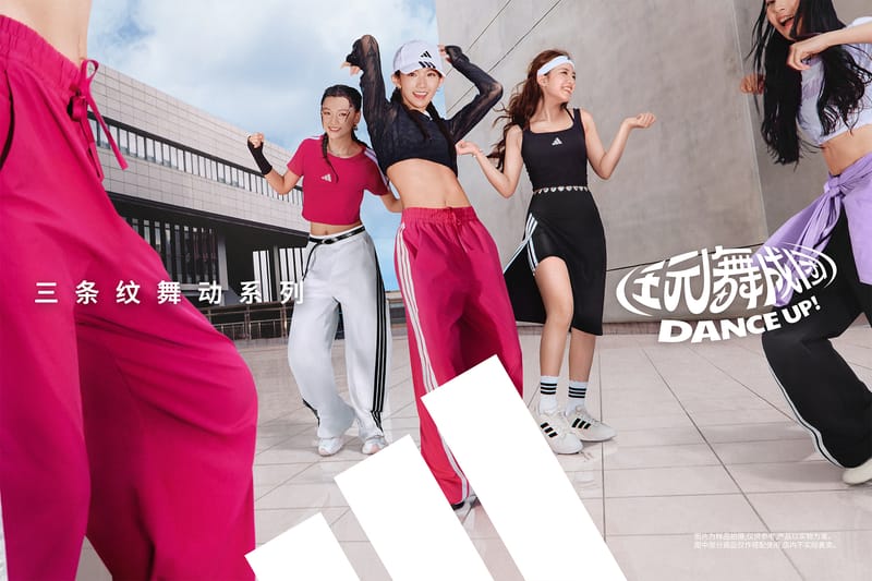 一起跳，玩就行！adidas Sportswear 三条纹舞动系列焕新登场
